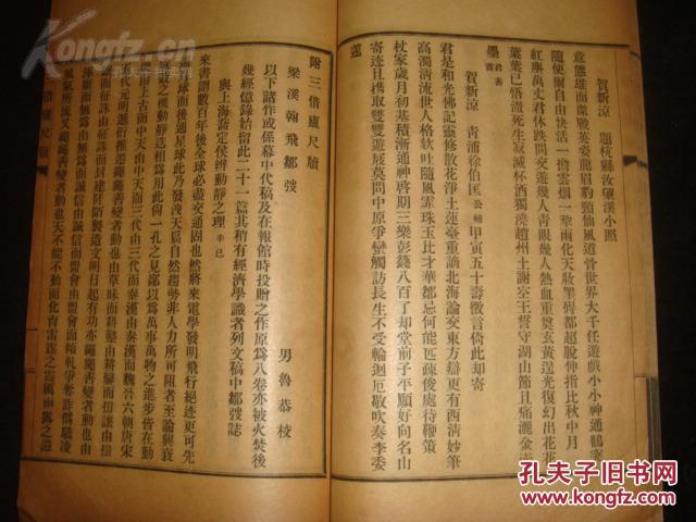陈美命运小提琴谱(2)