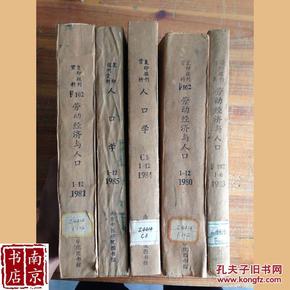 人口学资料包括_学习资料