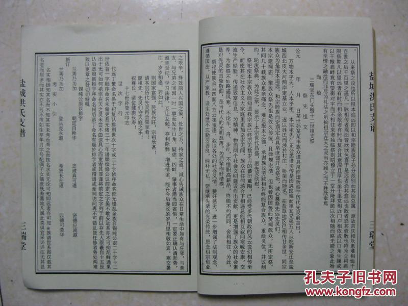 洪氏族谱光字辈辽宁洪姓洪氏辈分表信宗祊光德简氏字辈洪仁德修洪氏克