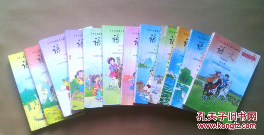 【图】小学语文课本全套 2000年后老课本老版
