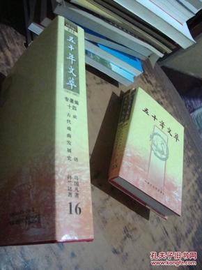 什么过戏成语_成语故事图片(2)