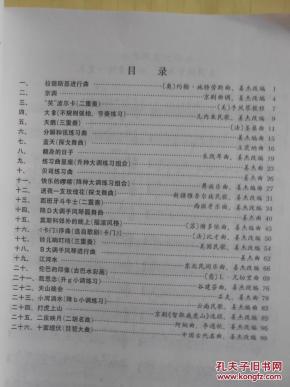 简谱中级教程_中级会计证书图片(3)
