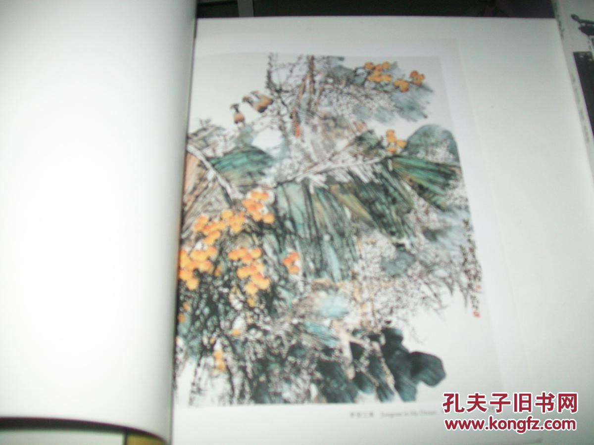 二十世纪末中国画百杰画家 任恒泉