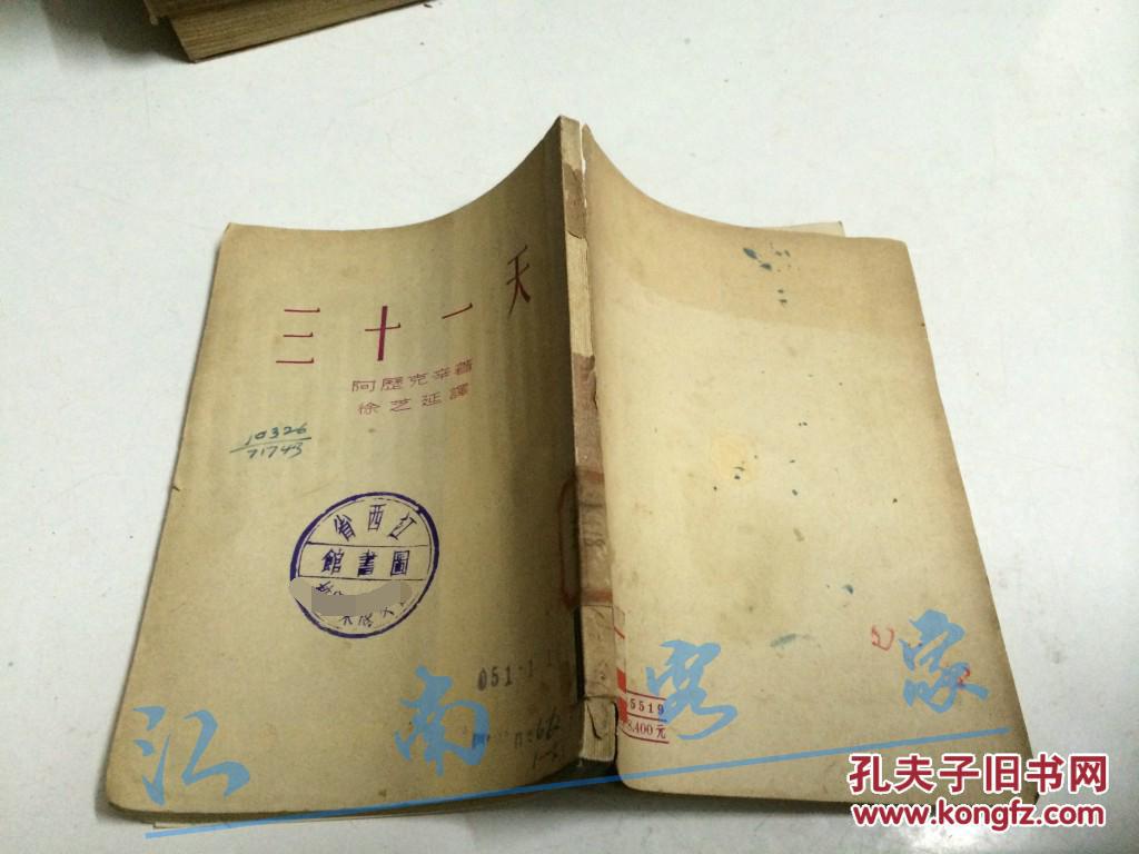三十一天