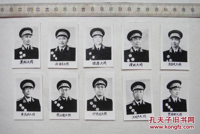 开国十大将军