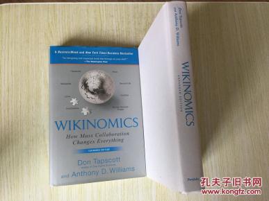维基经济学_维基经济学(3)