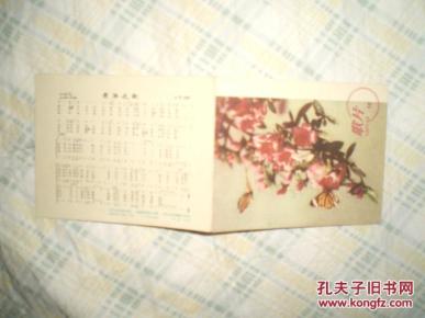 歌曲社会主义好简谱_新年好歌曲简谱(4)