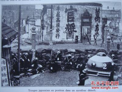 日本是什么时候攻占上海的 pYYBAFUOlGOAYyUCAAKd5qLuAm4108_b.jpg