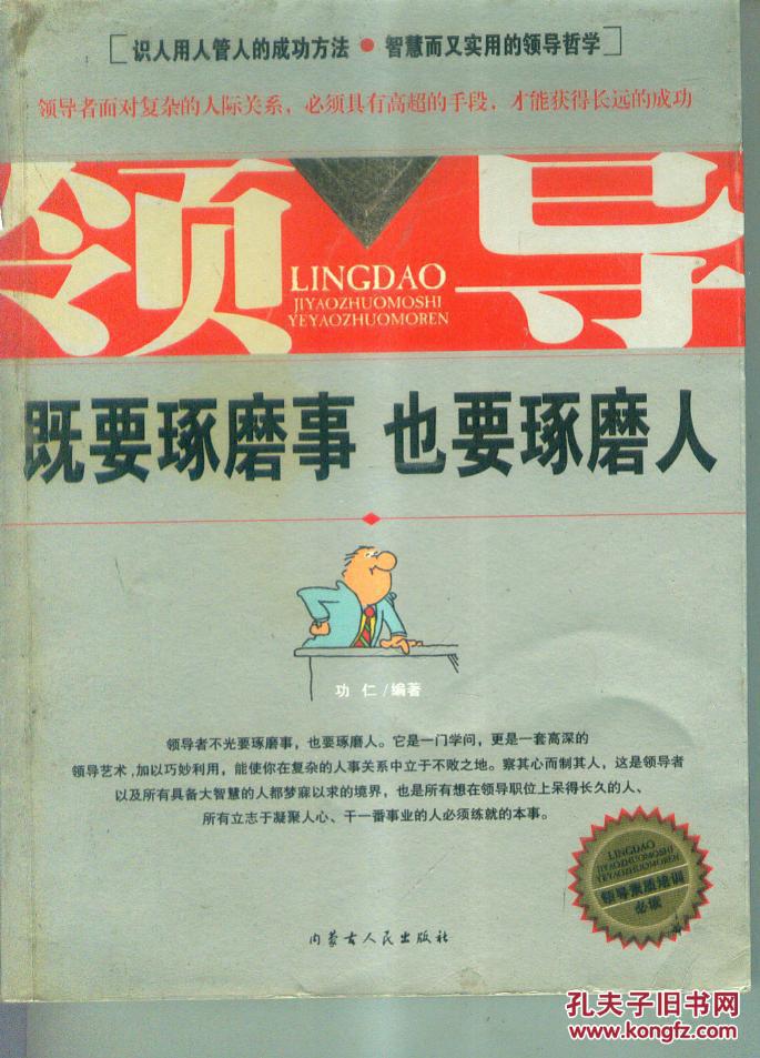 也要琢磨人