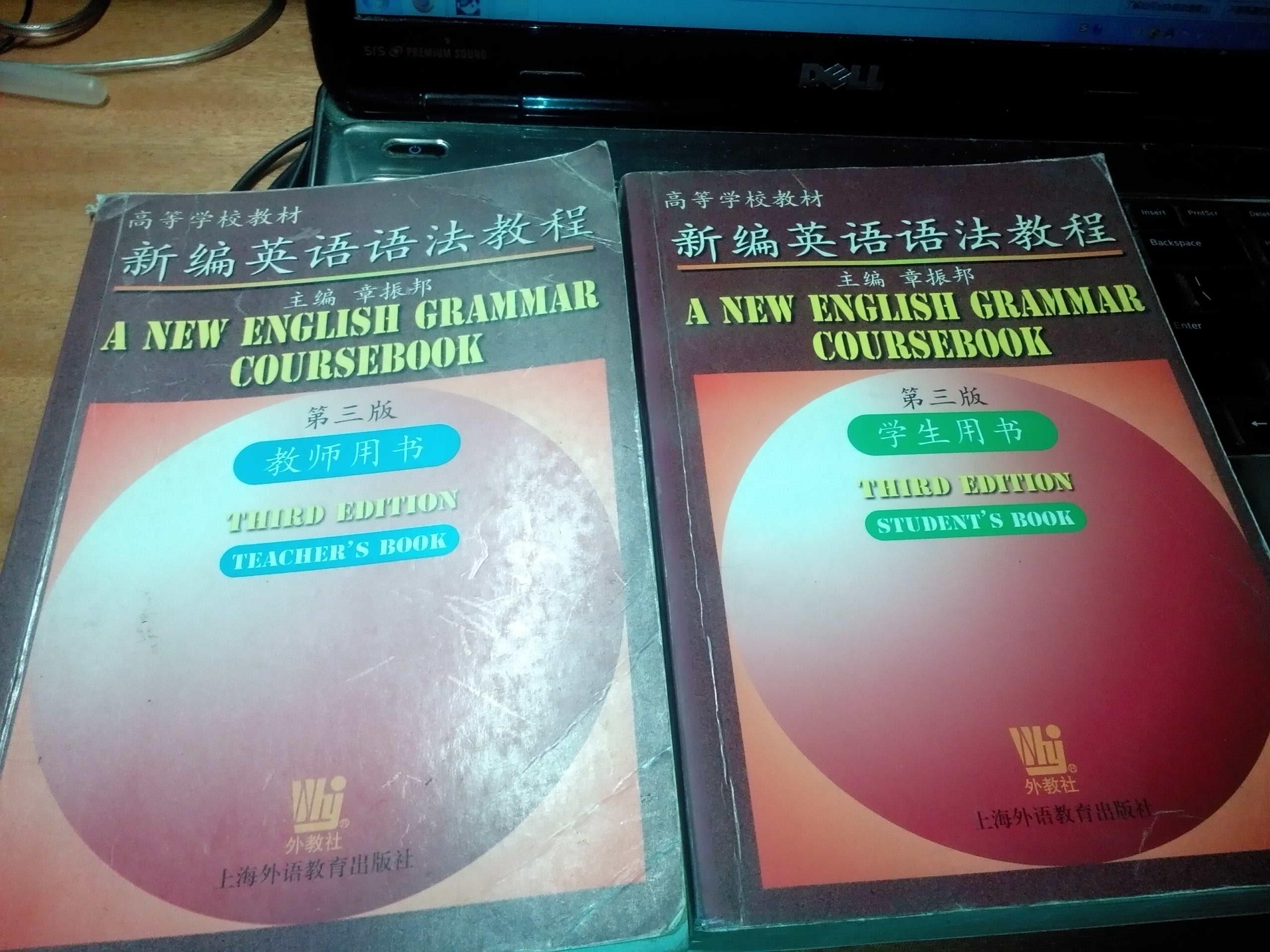 新编英语语法教程第三版 章振邦主编 学生用书