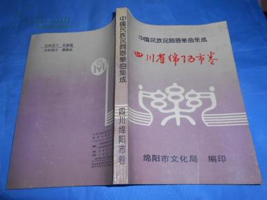 囍唢呐曲谱_唢呐百鸟朝凤曲谱(3)