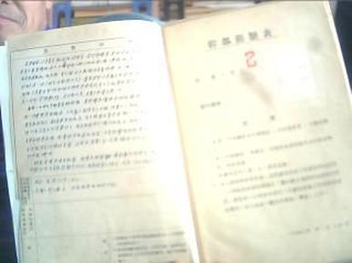 常住人口登记卡照片_河南商丘民警勾结黑中介卖幼儿户口 要价3.5万(3)