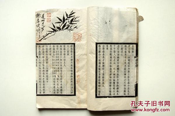 稀见民国华阳林氏霜甘阁刊 精刻初印本 林思进之父 林毓麟撰《澹秋集