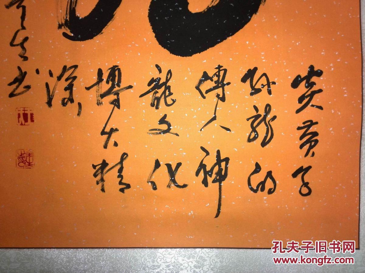 手书真迹书法:天津书法家协会会员王全生草书《龙》立轴