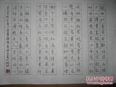 浙江杭州 书法名家 郭建党 钢笔书法(硬笔书法)1 件 送展作品