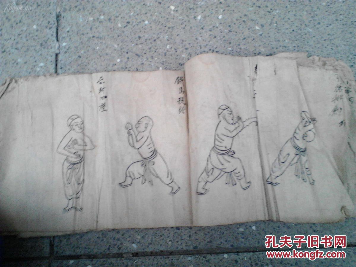 拳谱