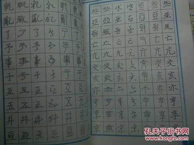 成语江什么笔_成语故事图片
