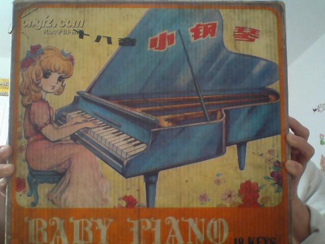【图】老式18音木制台式儿童小钢琴_价格:50