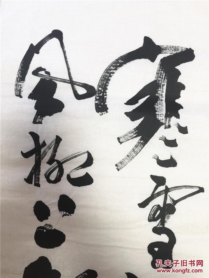 书法家孙荣高书法作品真迹四尺长条诗条 行书草书行草 寒雪梅中尽