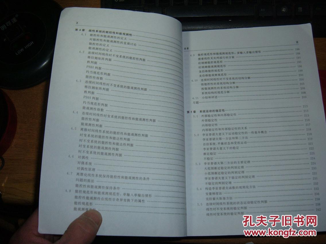 【图】线性系统理论 第2版_价格:30.00