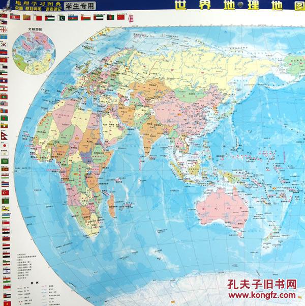 世界地图 世界地形-世界地理地图-学生专用图片