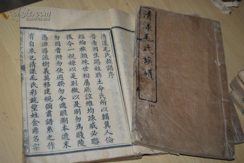 孔网罕见:巨型开本《清漾毛氏族谱》存8厚册,此谱:2002年就被国家档案