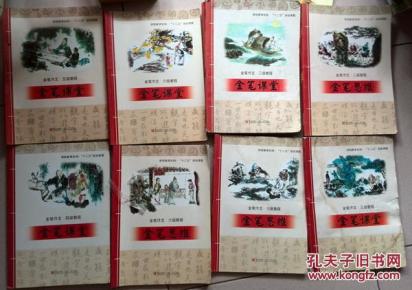 金笔作文四级教程(金笔课堂、金笔思维)