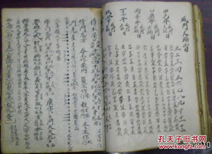 空白贴丧葬文化看日子安葬周堂图详解2020年罗天大进日修房动土吉日