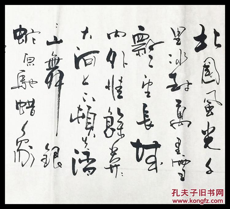 书法家孙荣高书法作品真迹六尺长条诗条 行书草书行草 沁园春 雪