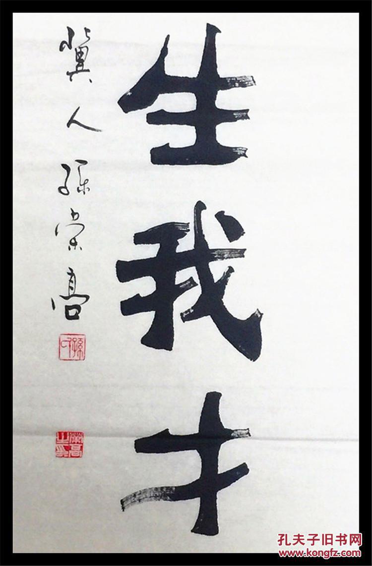 书法家孙荣高书法作品真迹四尺对联 行书草书行草 天生我才必有用