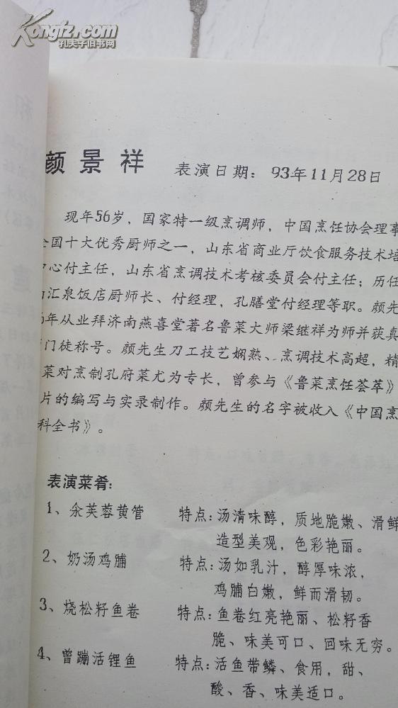 姓名如下:王丕儒,虞和霖,翁建和,颜景祥,李世禄,王瑞义,范维泉,孙永生