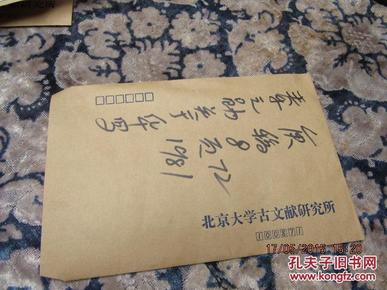 秦元勋关于华罗庚过的手稿8页72