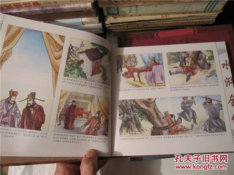 儿童彩绘版四大名著连环画 硬精装