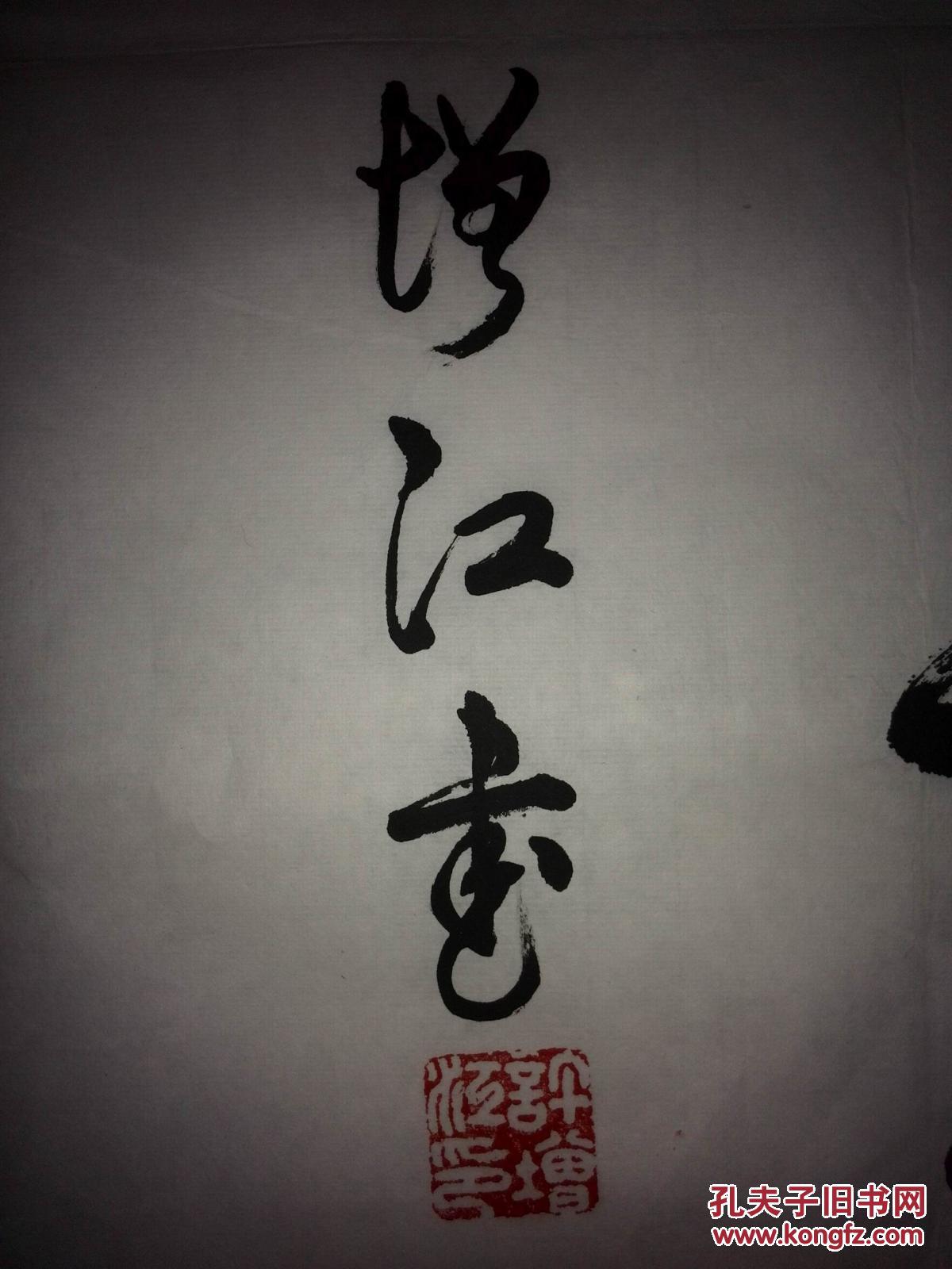 手书真迹书法:山东许增江草书《纵情高歌颂给党》