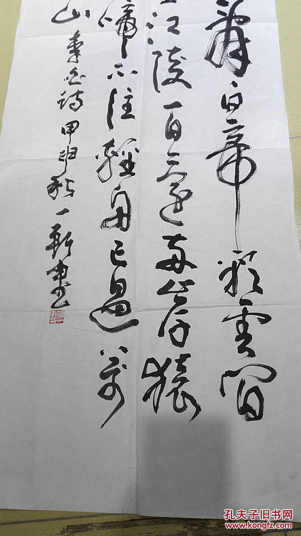 当代书画作品之36 徐一轩先生 书法《草书诗词》 商品