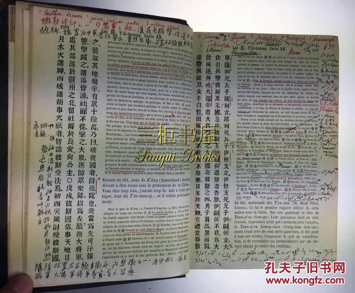 1903年《历史文献》3卷全[中国历史:从盘古开天到光绪