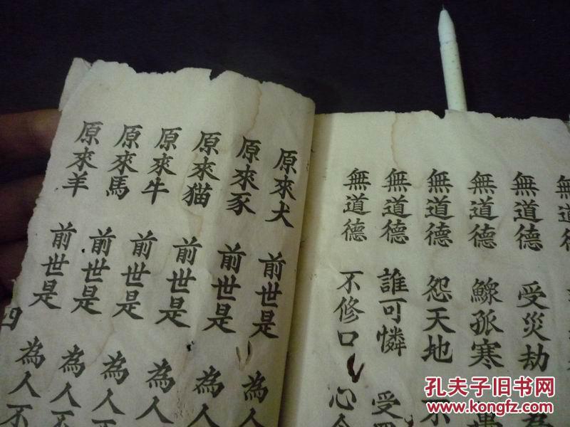 道教经文文献:道灵经