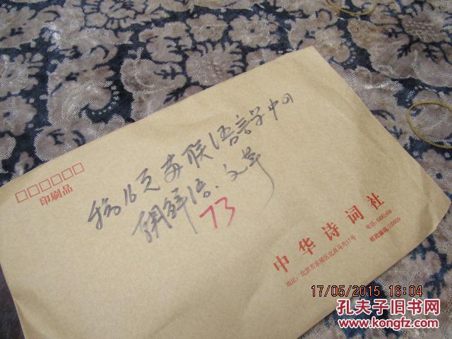 苏联语言学重心的朝鲜语.手稿16页 .73