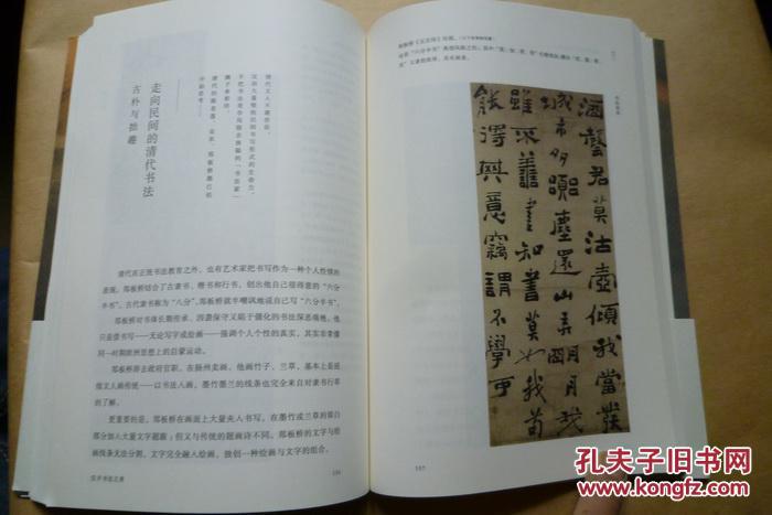 汉字书法之美
