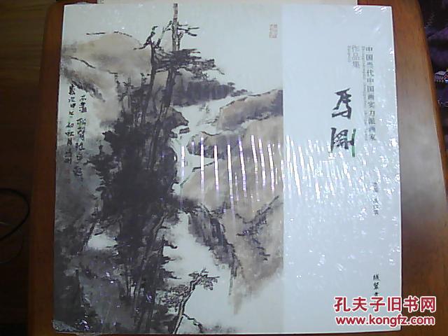 马刚【当代中国画实力派画家作品集】