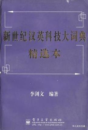 人口科学词典电子版_人口老龄化图片(3)