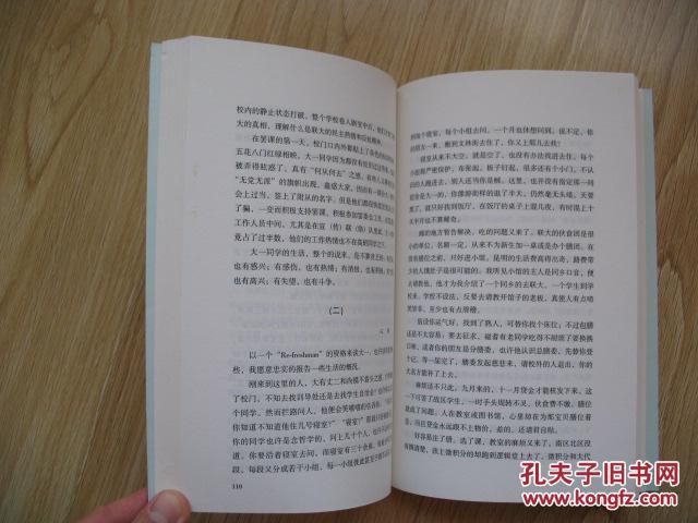 联大八年 配原书真实图片12张 版权信息填写完整 方便