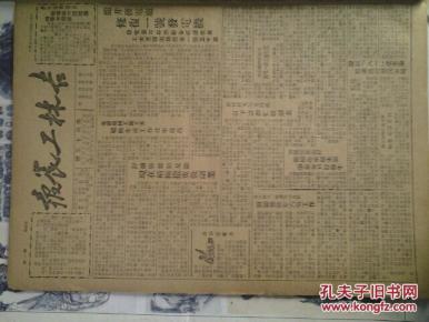 华北调整行政区划设河北.山西.察哈尔.绥远.平原