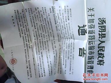 汤阴人口会增加吗_汤阴湿地公园