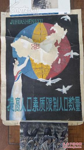 控制人口增长的宣传画_印度控制人口增长图片(3)