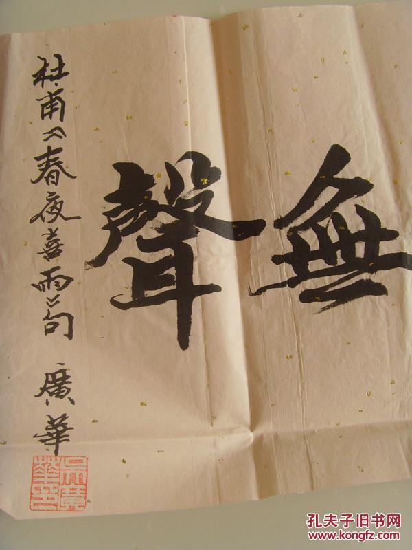 吴广华:书法:润物细无声(高级书法师,国家一级作家;中华国礼中心特邀