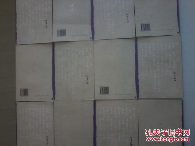 鲁迅全集作品单行本 故事新编 人民文学2006年