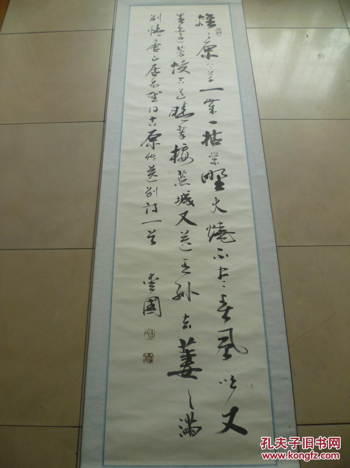 山东省书协会员王爱国书法作品