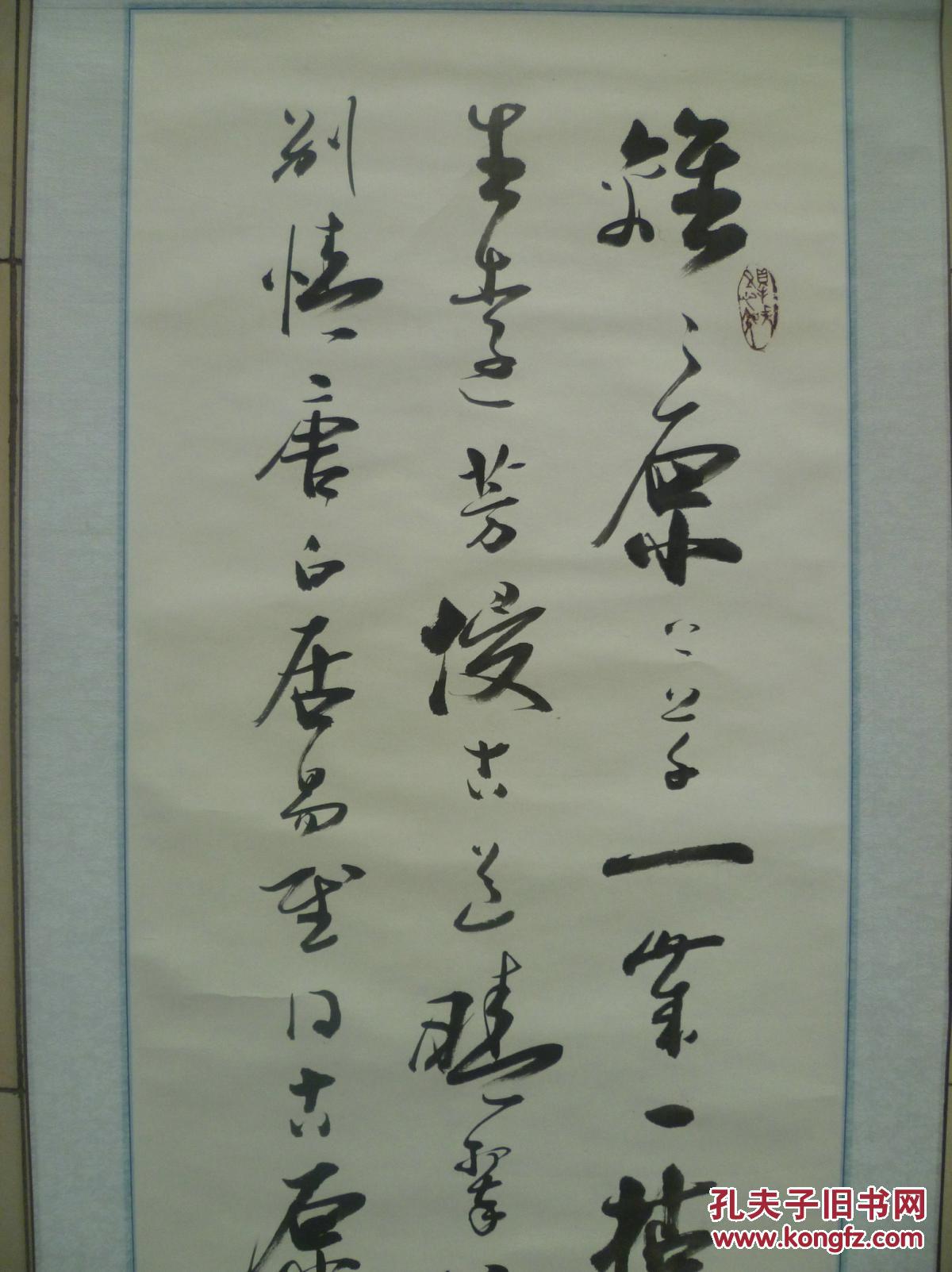 山东省书协会员王爱国书法作品