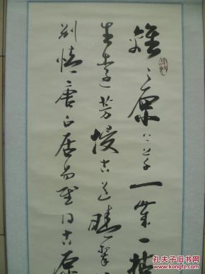 山东省书协会员王爱国书法作品